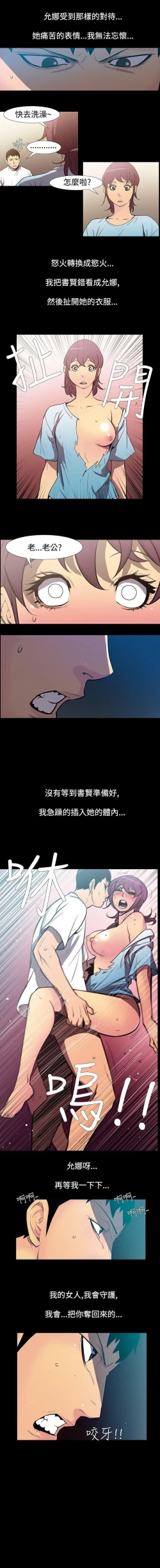 Page 118 of 無法停止的甜蜜關係 1-56