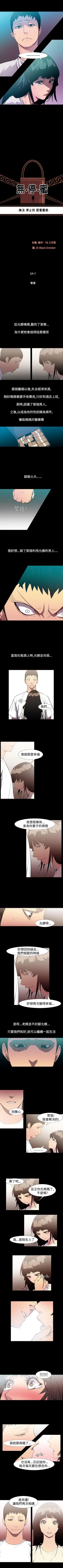 Page 121 of 無法停止的甜蜜關係 1-56