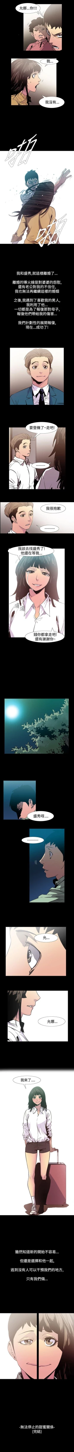 Page 126 of 無法停止的甜蜜關係 1-56