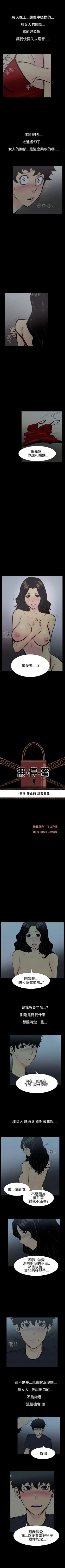 Page 14 of 無法停止的甜蜜關係 1-56