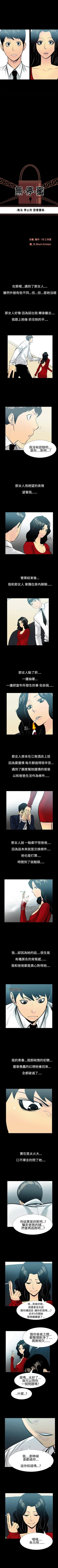 Page 17 of 無法停止的甜蜜關係 1-56