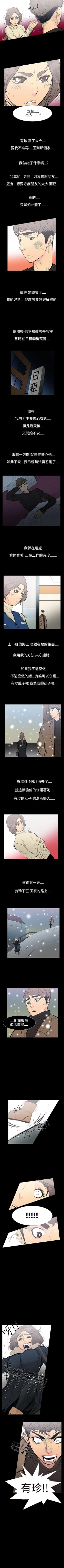 Page 24 of 無法停止的甜蜜關係 1-56