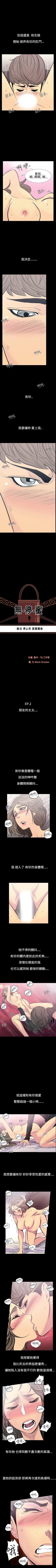 Page 33 of 無法停止的甜蜜關係 1-56