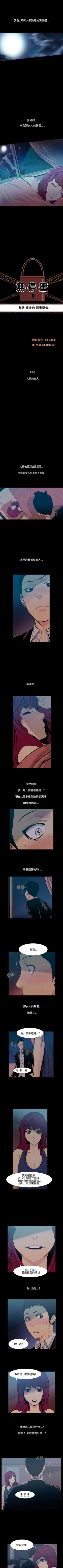 Page 41 of 無法停止的甜蜜關係 1-56