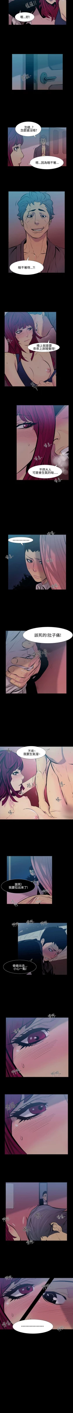 Page 42 of 無法停止的甜蜜關係 1-56