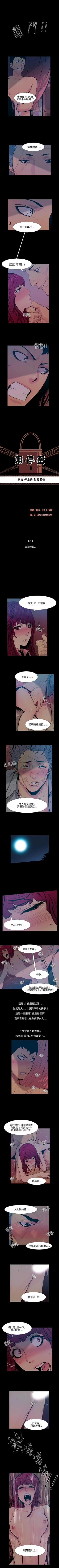 Page 48 of 無法停止的甜蜜關係 1-56