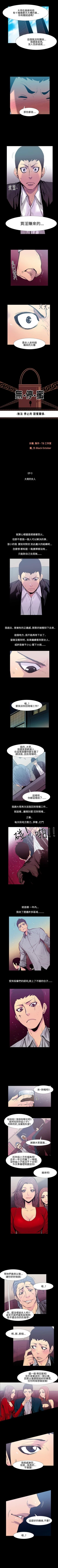 Page 50 of 無法停止的甜蜜關係 1-56