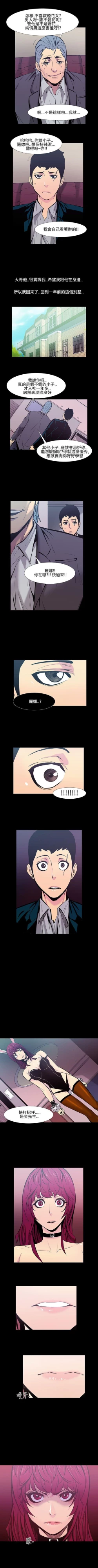 Page 51 of 無法停止的甜蜜關係 1-56