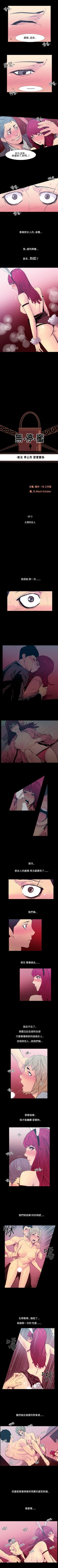 Page 54 of 無法停止的甜蜜關係 1-56