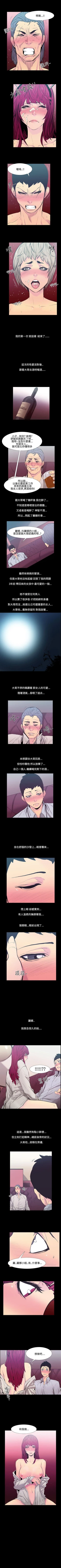 Page 55 of 無法停止的甜蜜關係 1-56
