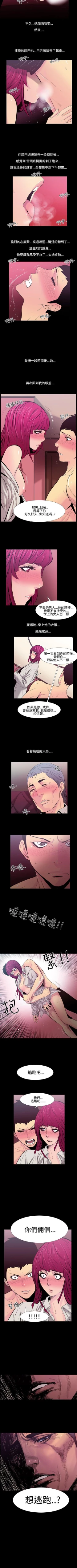 Page 57 of 無法停止的甜蜜關係 1-56