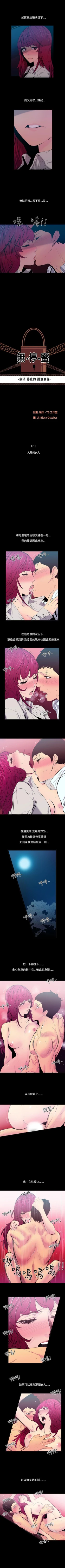 Page 60 of 無法停止的甜蜜關係 1-56