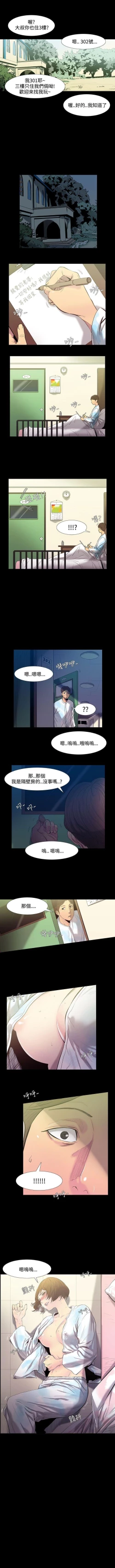 Page 69 of 無法停止的甜蜜關係 1-56