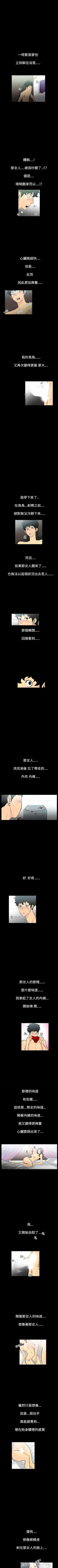 Page 6 of 無法停止的甜蜜關係 1-56