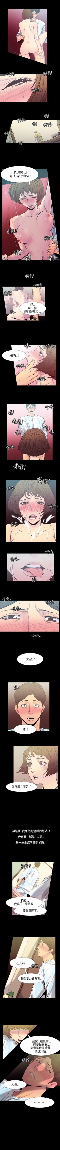 Page 73 of 無法停止的甜蜜關係 1-56