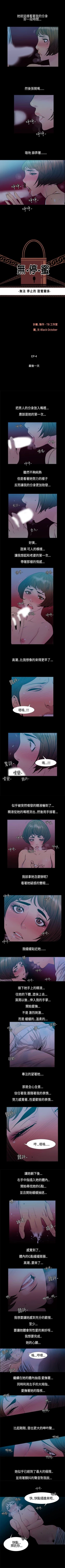 Page 78 of 無法停止的甜蜜關係 1-56