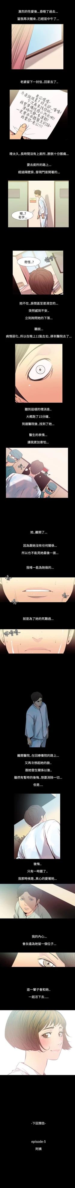 Page 81 of 無法停止的甜蜜關係 1-56