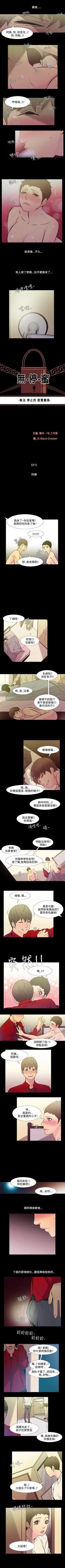 Page 89 of 無法停止的甜蜜關係 1-56