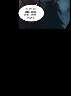 Page 96 of 無法停止的甜蜜關係 1-56