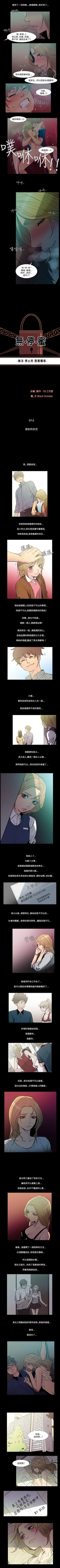 Page 97 of 無法停止的甜蜜關係 1-56