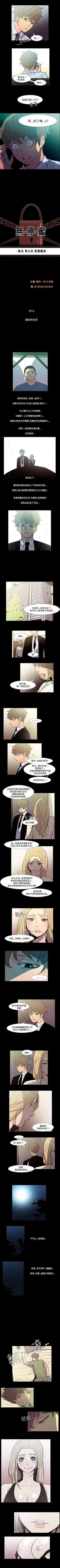 Page 99 of 無法停止的甜蜜關係 1-56