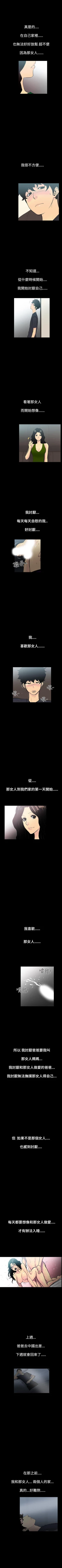 Page 9 of 無法停止的甜蜜關係 1-56