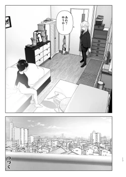 Page 117 of Mukashi wa Tanoshikatta