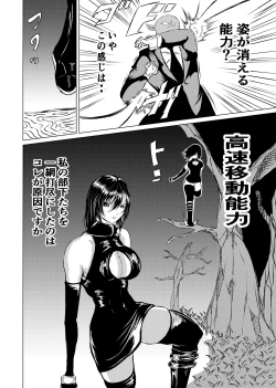 Page 12 of BLACK FLORES