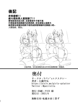 Page 22 of Netosis After Syndrome