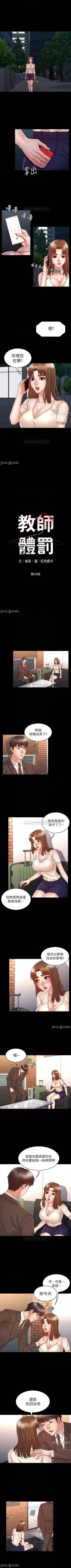 Page 120 of 教師體罰 1-30