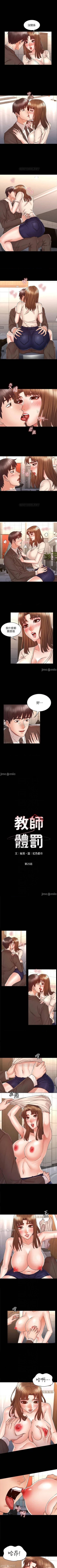 Page 124 of 教師體罰 1-30