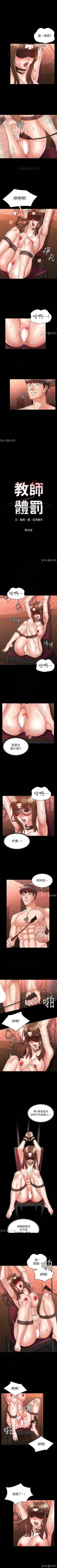 Page 129 of 教師體罰 1-30