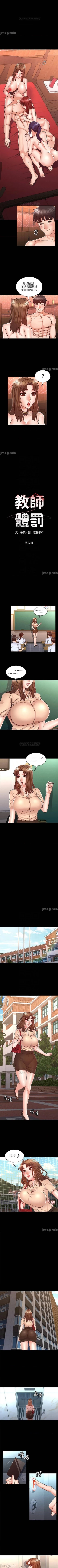 Page 134 of 教師體罰 1-30