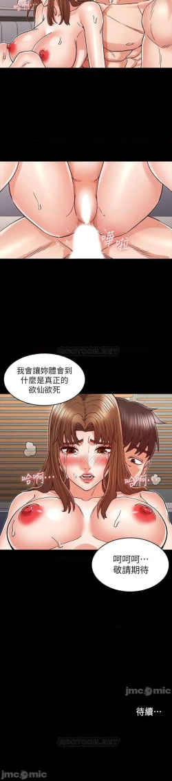 Page 142 of 教師體罰 1-30