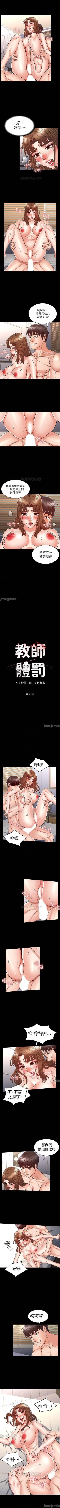 Page 143 of 教師體罰 1-30
