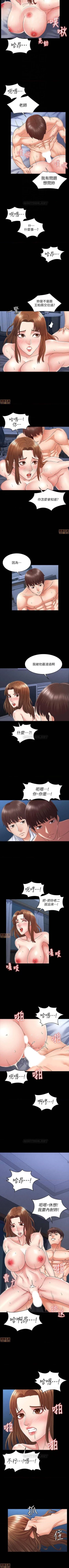 Page 23 of 教師體罰 1-30