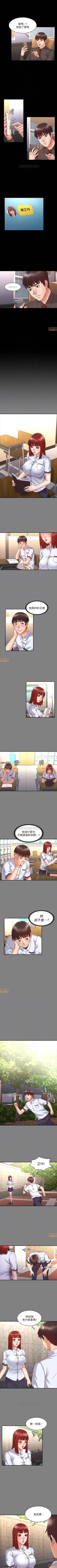 Page 40 of 教師體罰 1-30