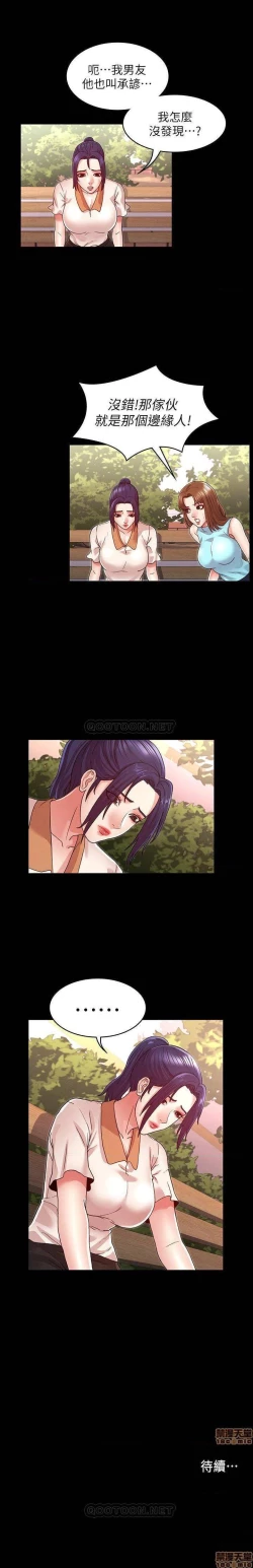 Page 47 of 教師體罰 1-30