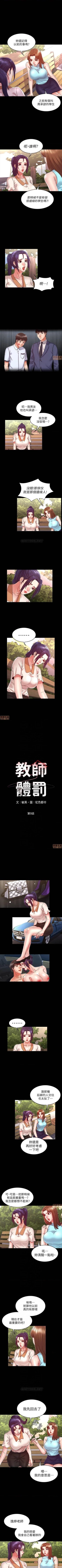 Page 48 of 教師體罰 1-30
