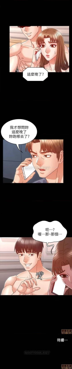 Page 71 of 教師體罰 1-30