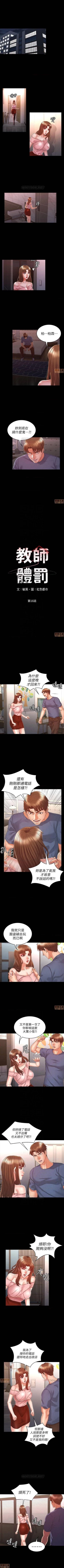 Page 81 of 教師體罰 1-30