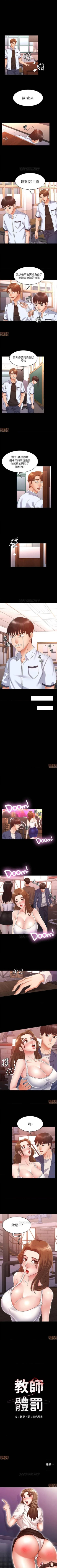 Page 8 of 教師體罰 1-30