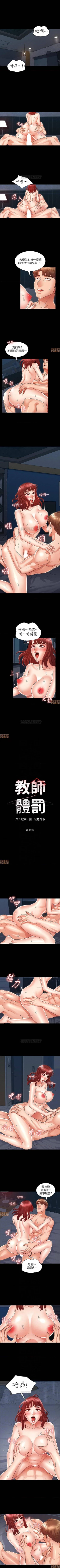 Page 95 of 教師體罰 1-30