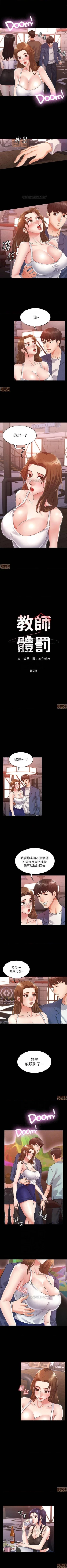 Page 9 of 教師體罰 1-30