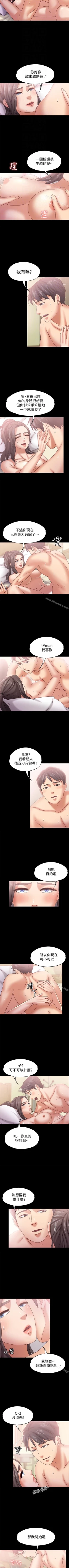 Page 101 of 按摩妹女友 1-20