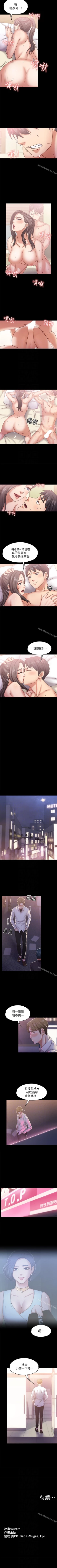 Page 103 of 按摩妹女友 1-20