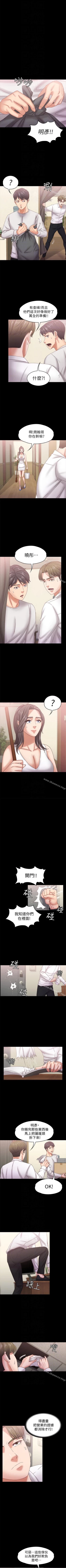 Page 108 of 按摩妹女友 1-20