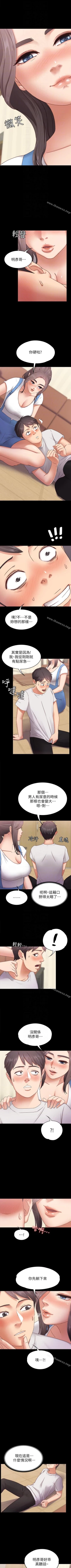 Page 10 of 按摩妹女友 1-20