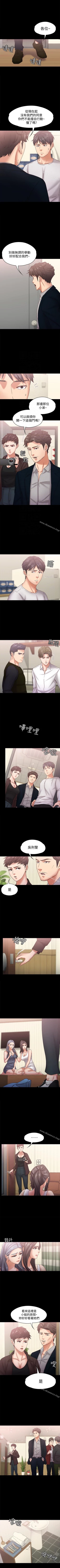 Page 111 of 按摩妹女友 1-20