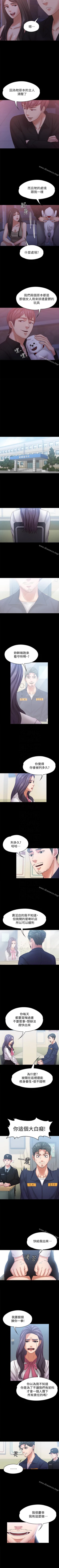 Page 119 of 按摩妹女友 1-20